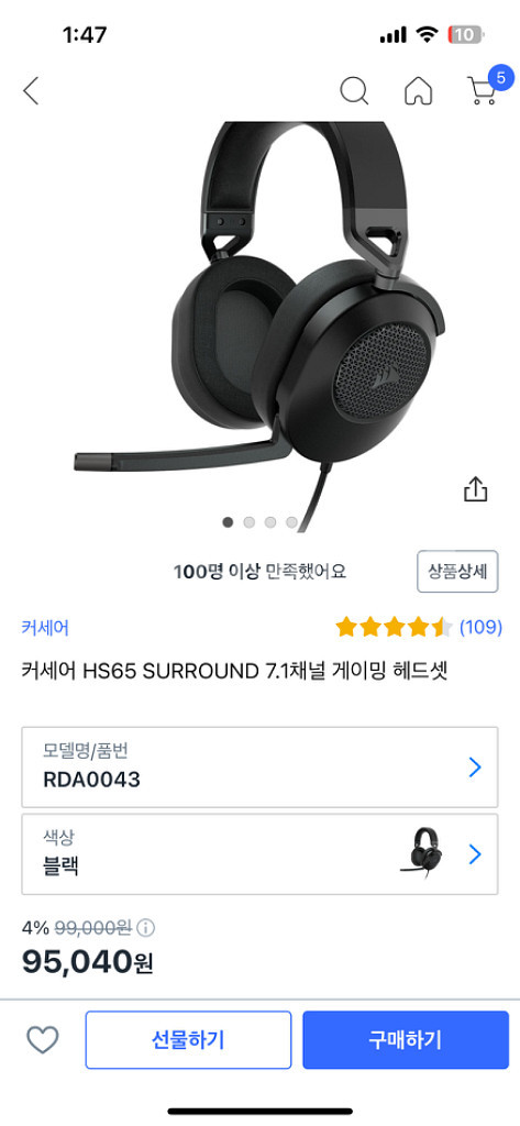 커세어 HS65 SURROUND 게이밍 헤드셋 (풀박스--1