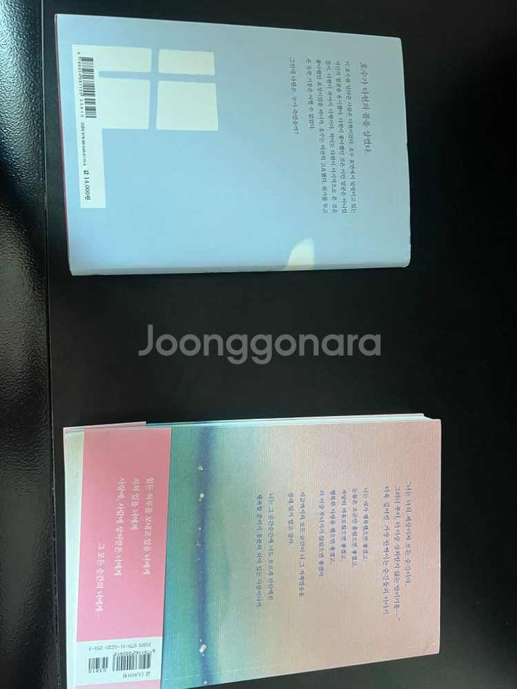 재밌는 베스트셀러 장편소설, 에세이 판매합니다--1