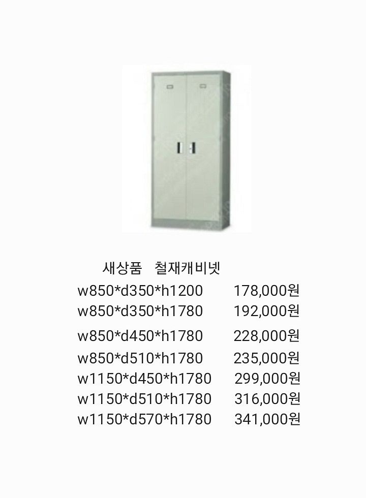 철제캐비넷,철재옷장,철제진열장,철재사물함,철제보관함--1