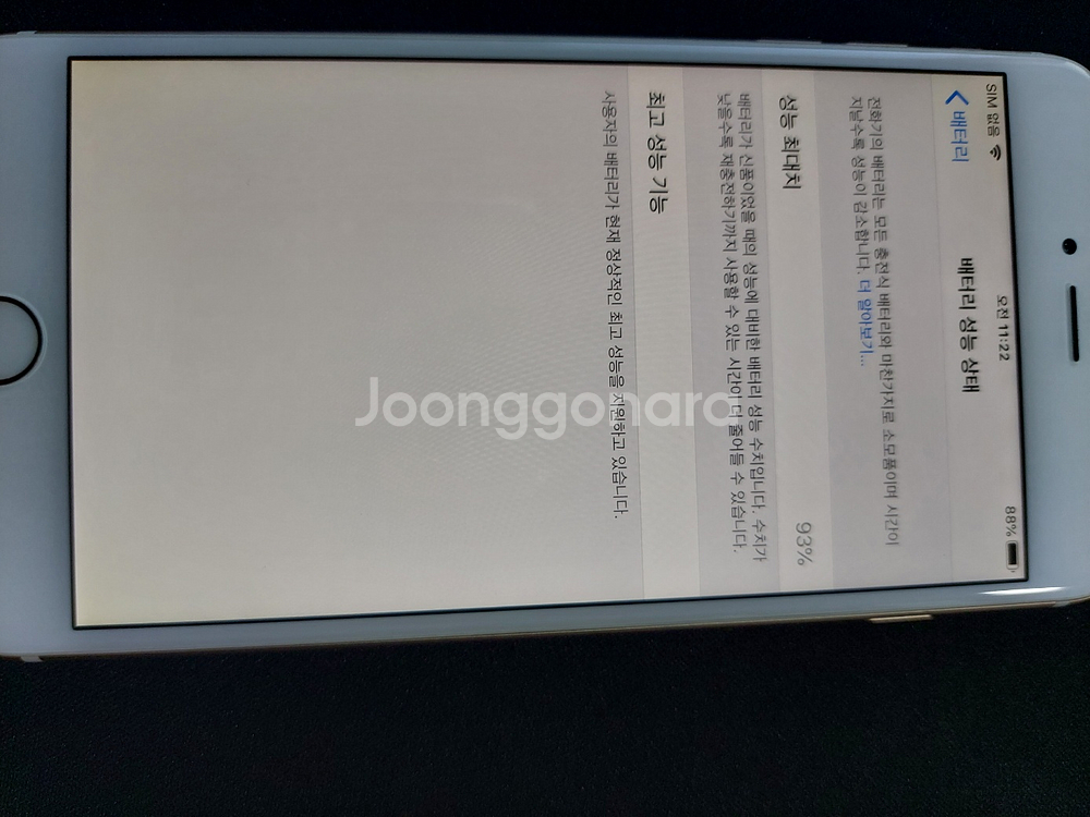 아이폰6플러스 64G팝니다.s급--3