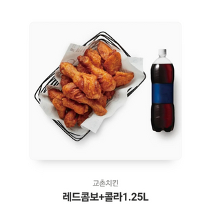 교촌치킨레드콤보 콜라