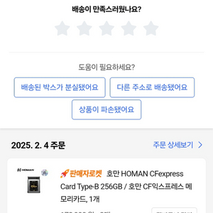 CFexpress 메모리 카드 b타입 256GB