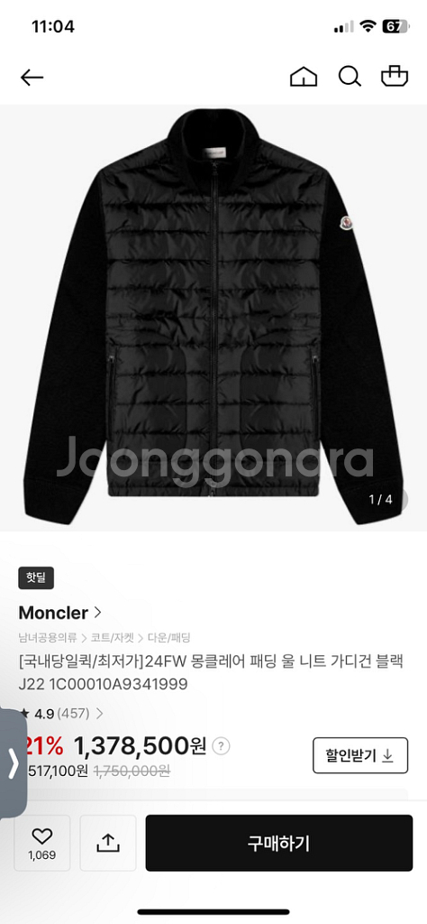 몽클레어 니트패딩 M 24fw--8