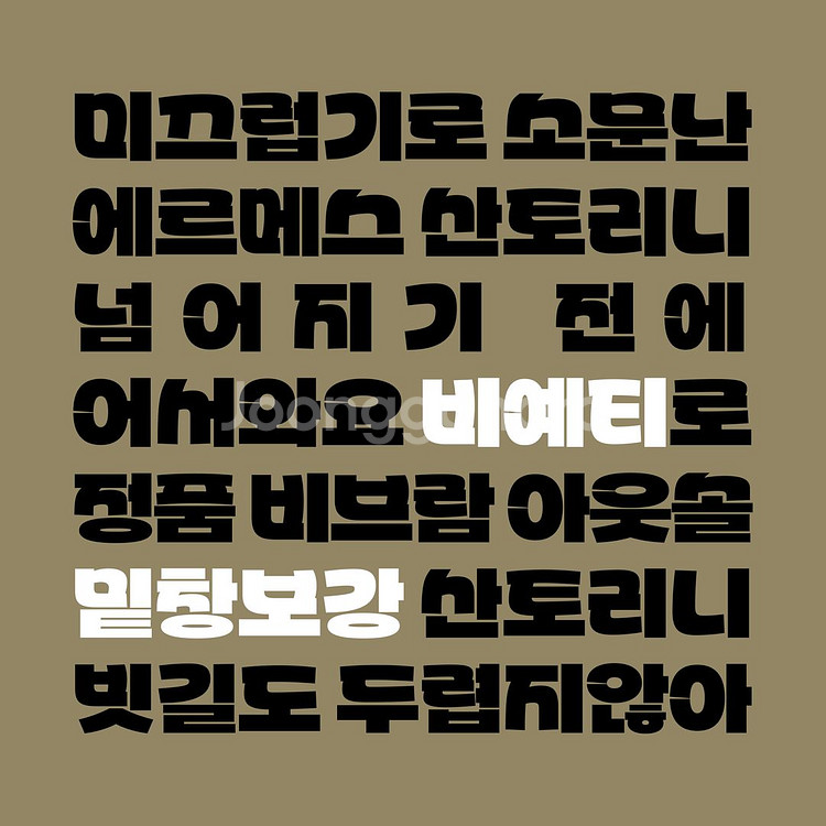 에르메스 산토리니 샌들 밑창보강 - 각종 명품신발 수선--3