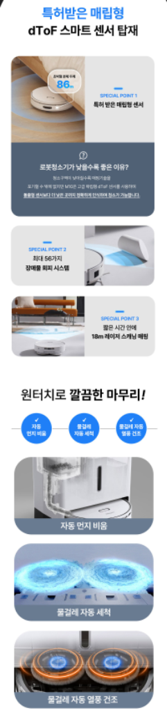 아이룸 로봇청소기 옵티머스 울트라 M10--2