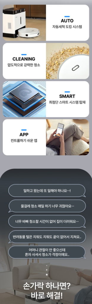 아이룸 로봇청소기 옵티머스 울트라 M10--5