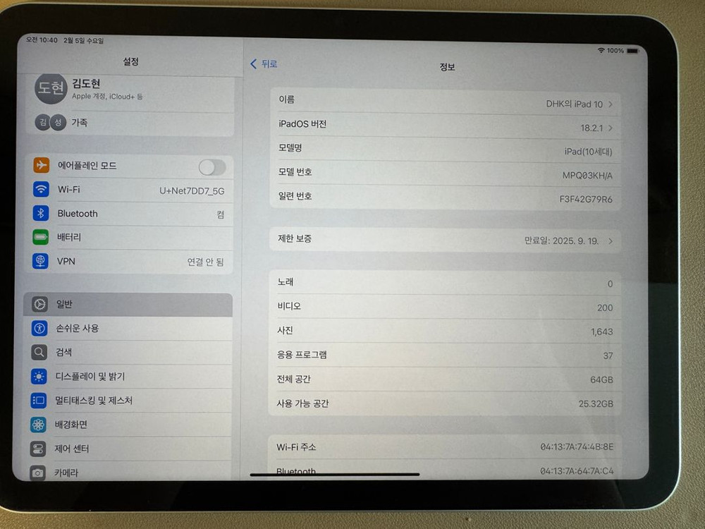 아이패드 10세대 풀박스 실버 64gb wifi--6