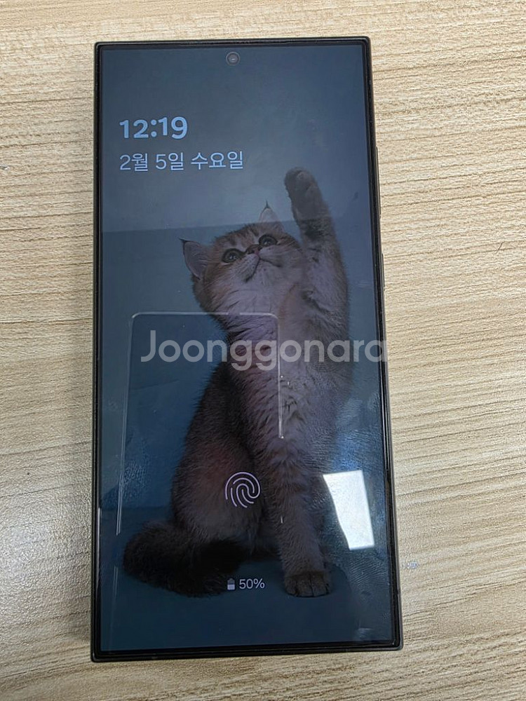 24울트라512gb 판매--2