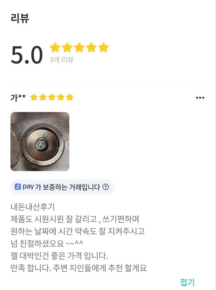 음식물 분쇄기 팝니다--3