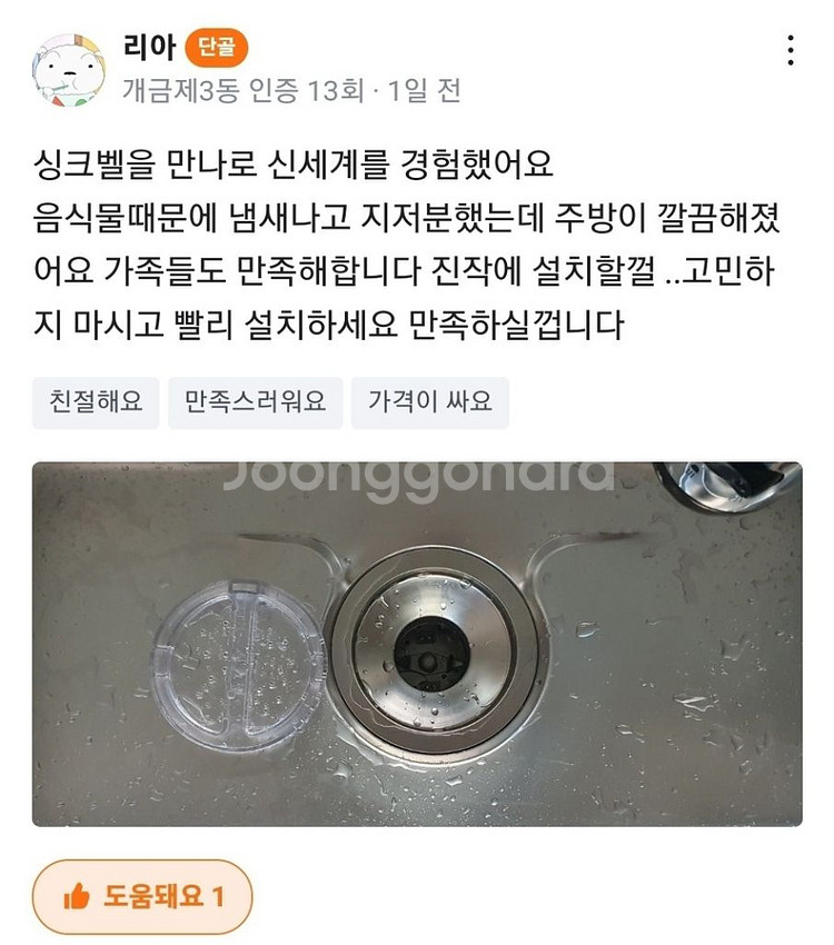 음식물 분쇄기 팝니다--4