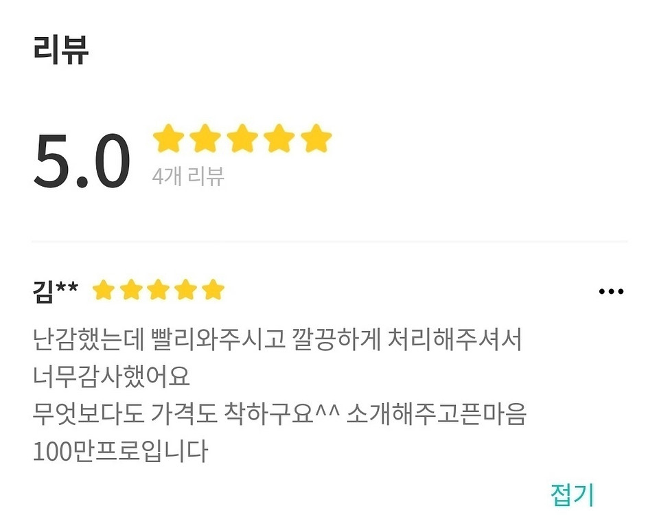 음식물 분쇄기 팝니다--2