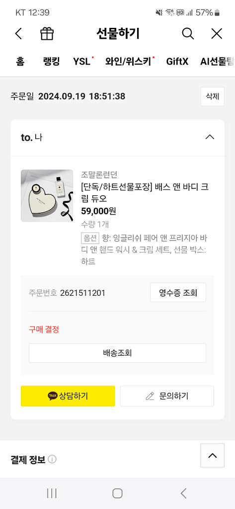 조말론 잉글리쉬페어앤프리지아 바디앤핸드워시 & 바디크림--7