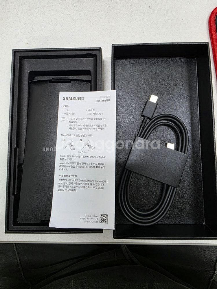 갤럭시 S22 울트라 블랙 256G 풀박스 판매합니디.--7
