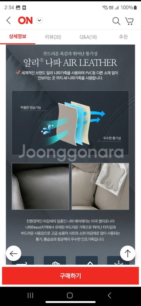 파로마 리클라이너 3인 소파 쇼파 나파 가죽--3