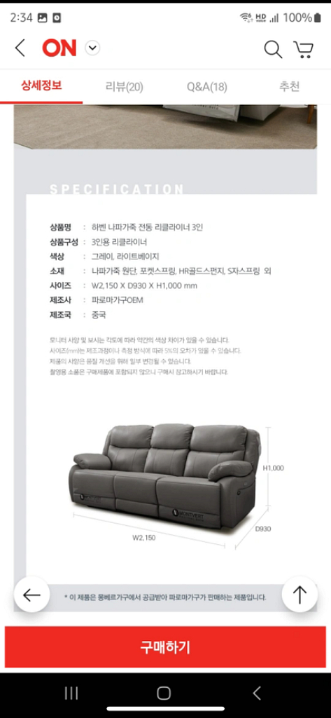 파로마 리클라이너 3인 소파 쇼파 나파 가죽--5