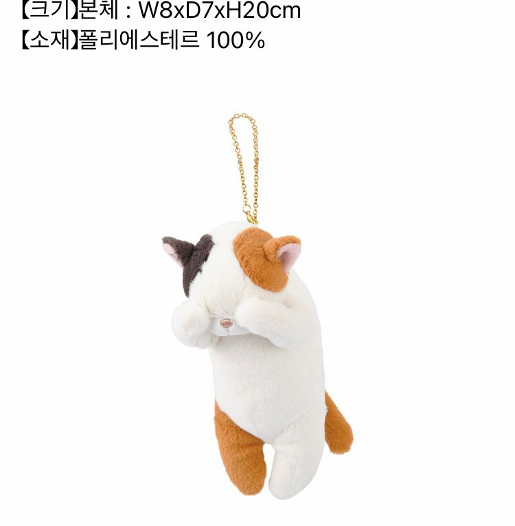 리브하트 미케네코 고양이 파우치 키링(미사용)--2