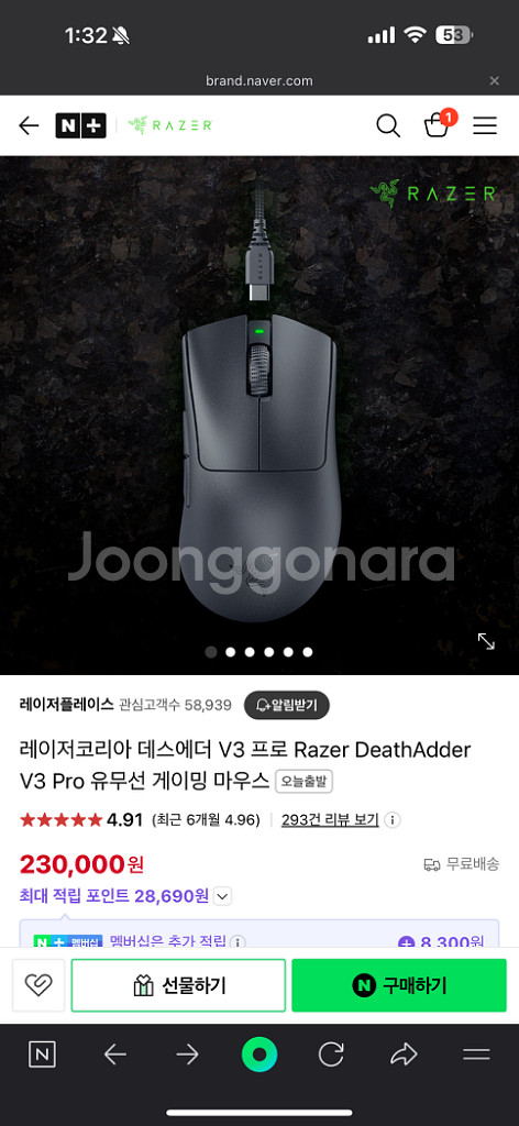 데스에더v3프로 미개봉 판매합니다--2