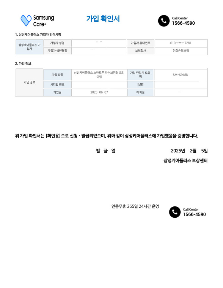 갤럭시 S23울트라 512(블랙) 자급제--5