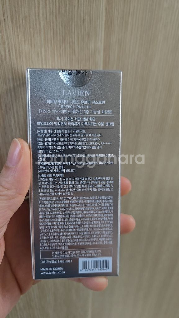 라비앙 액티브 디펜스 UV선스크린--1