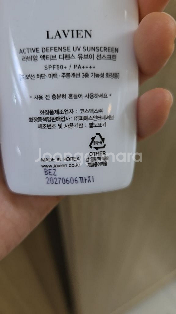 라비앙 액티브 디펜스 UV선스크린--2