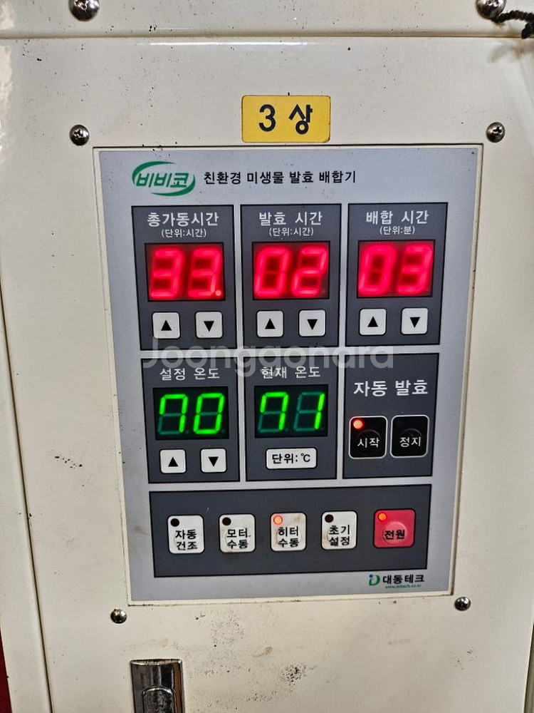 사료배합기 (대동테크)--3