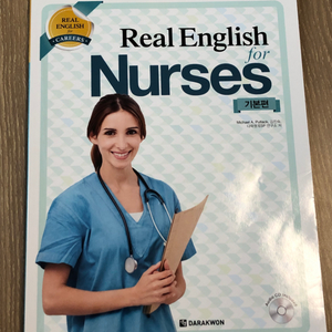 Real english Nurses. 실무간호영어 핀매