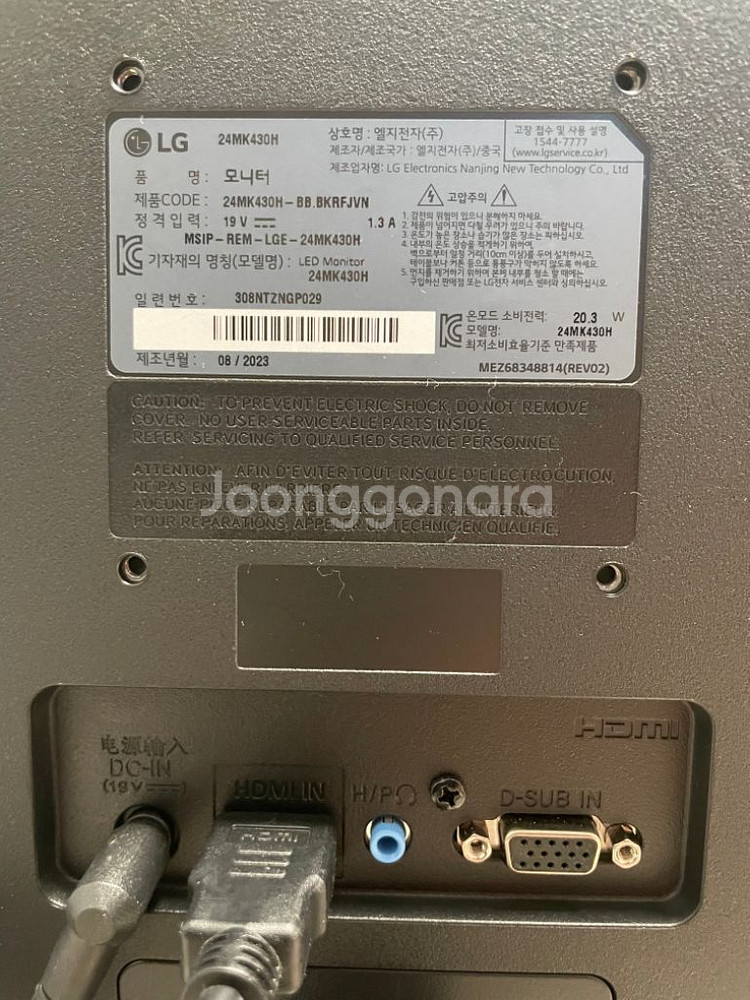 LG 24MK430H 터치모니터--1