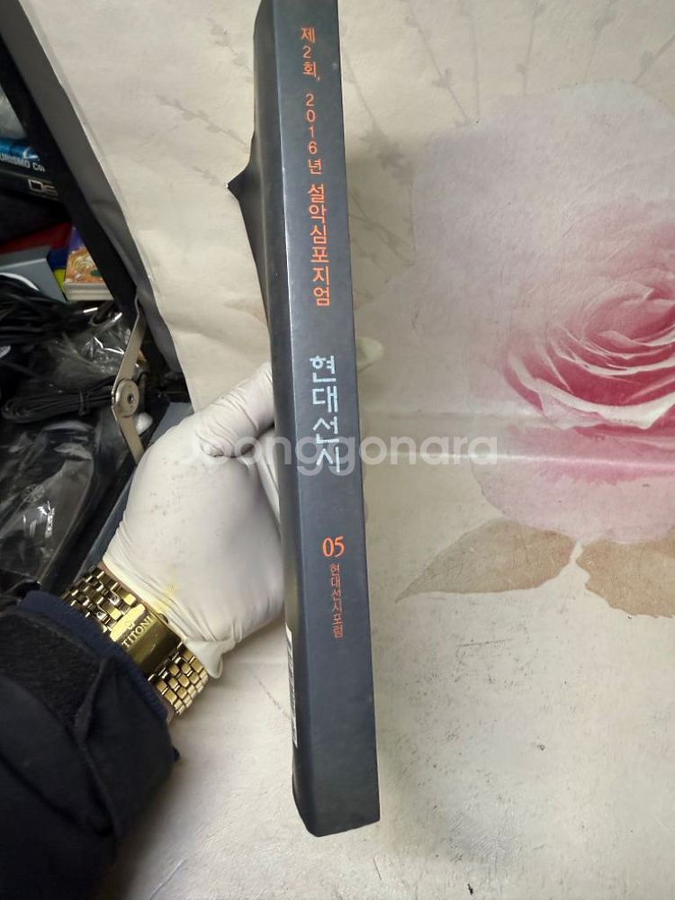 현대선시 제5호 2016년 초판 시집--2