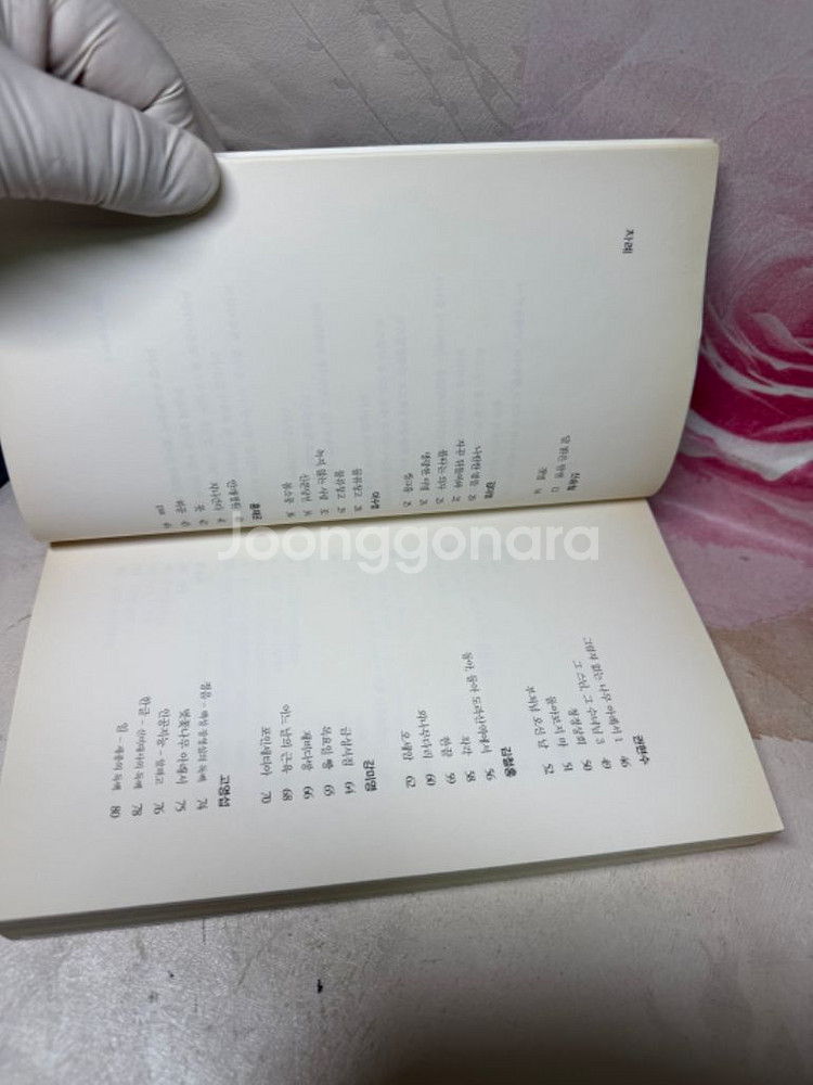 현대선시 제5호 2016년 초판 시집--9