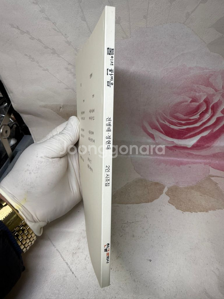 둘이서 한마음 전병태 정현대 2인 시조집,2020년--2