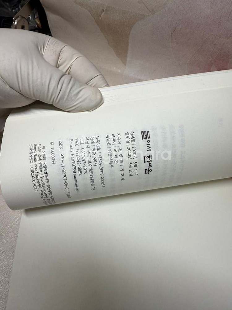 둘이서 한마음 전병태 정현대 2인 시조집,2020년--5