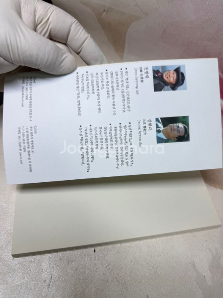 둘이서 한마음 전병태 정현대 2인 시조집,2020년--7