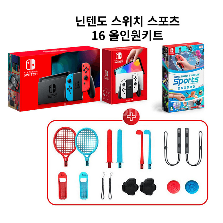 [대여]닌텐도 스위치 1일 단기 렌탈 임대+게임칩--5
