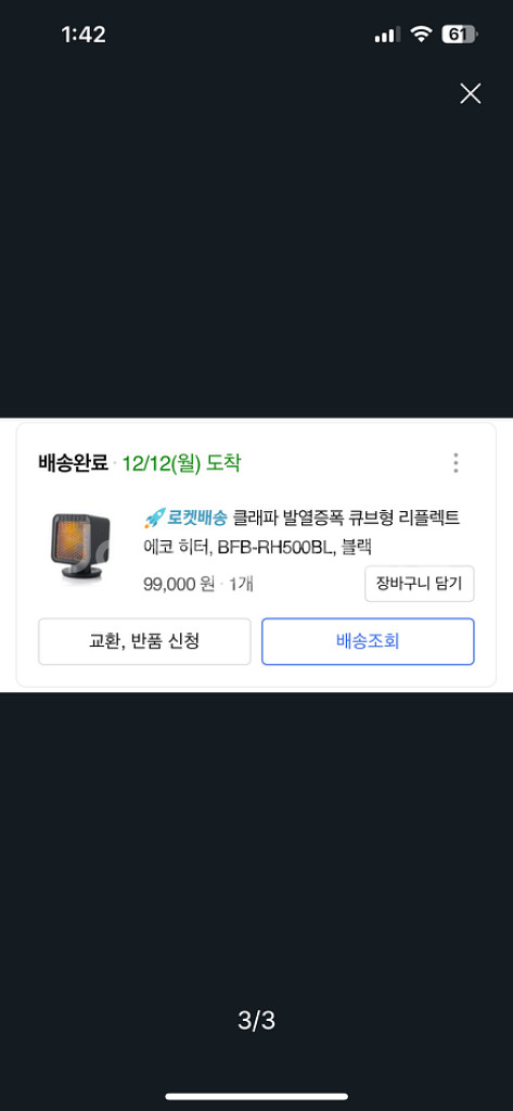 전기히터난로--2