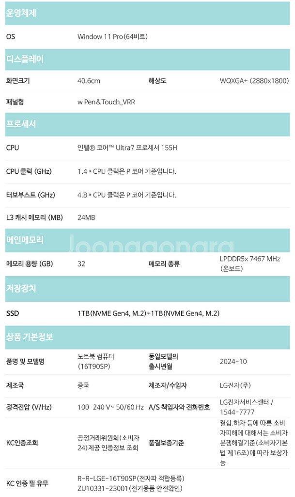 lg 그램 프로 16T90SP-K.AP7KL (ssd2--1