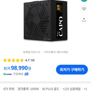 (미개봉) 파워 엔클롬 1000w atx3.1 gold