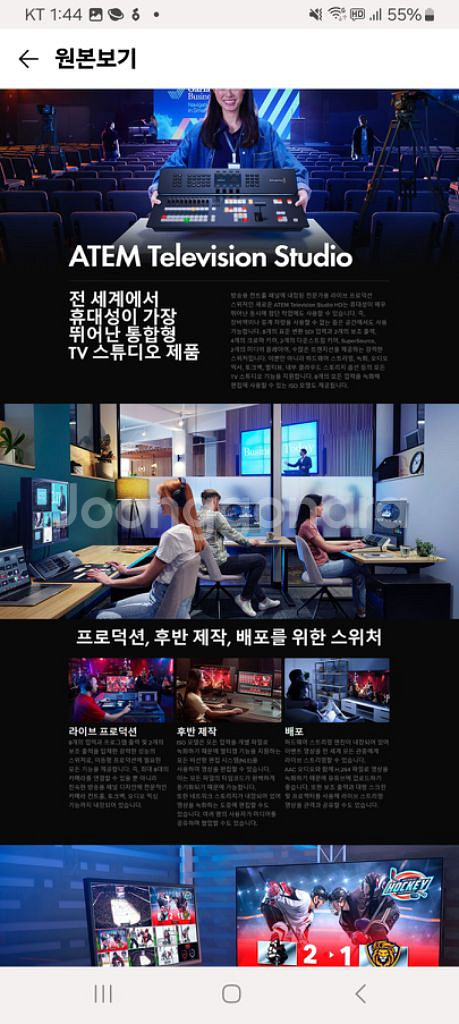 블랙매직 ATEM Television Studio HD--4
