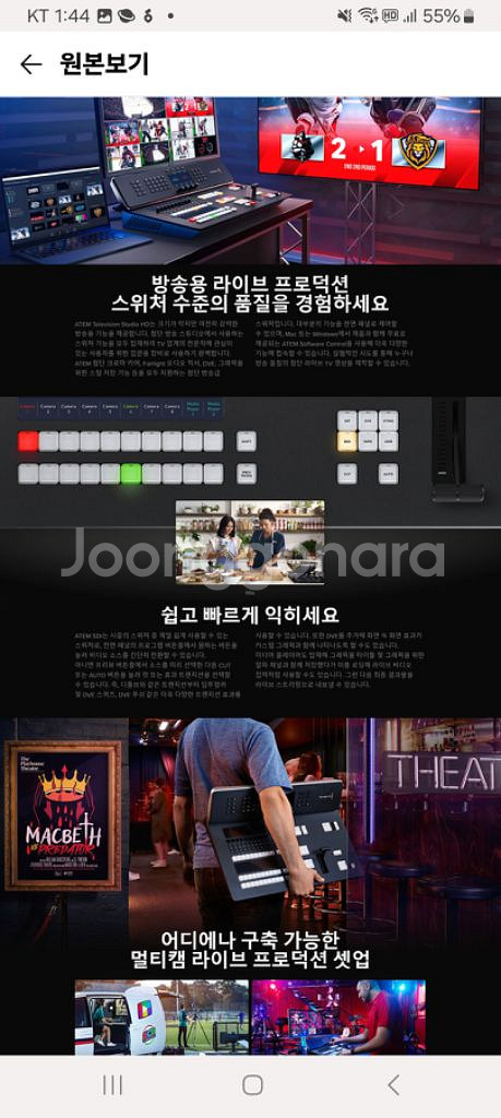 블랙매직 ATEM Television Studio HD--5