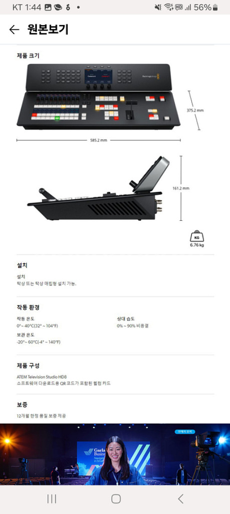 블랙매직 ATEM Television Studio HD--3