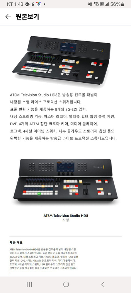 블랙매직 ATEM Television Studio HD--1