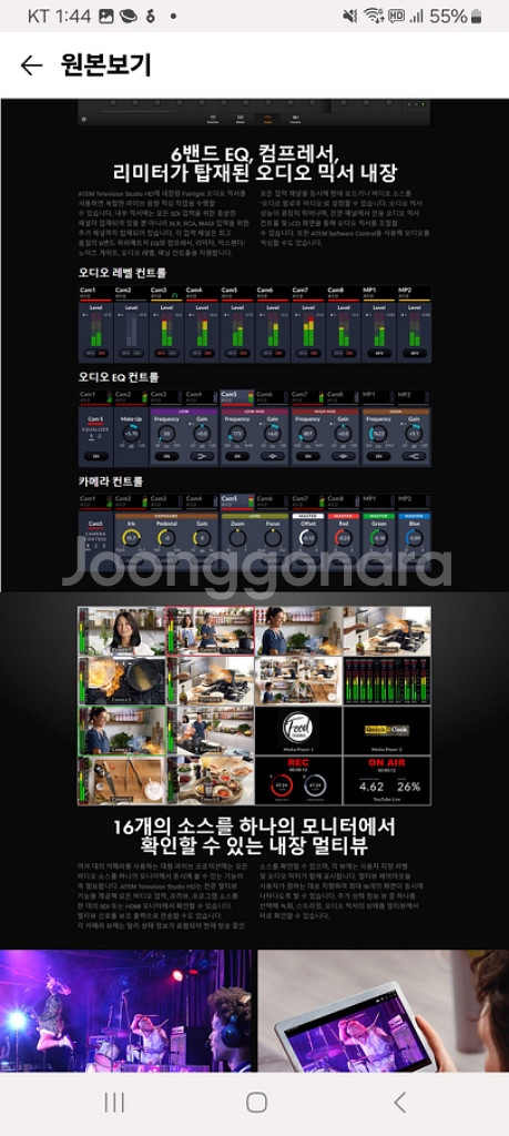 블랙매직 ATEM Television Studio HD--9
