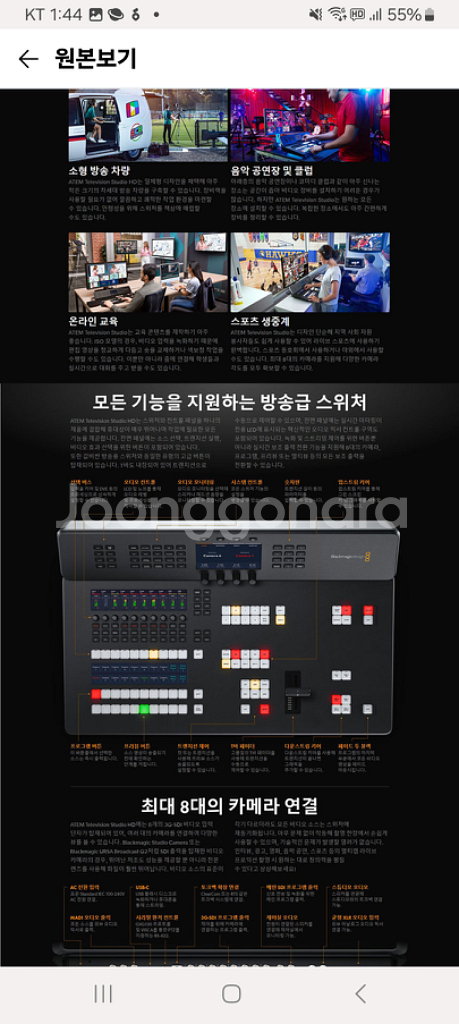 블랙매직 ATEM Television Studio HD--6