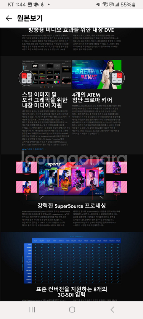 블랙매직 ATEM Television Studio HD--8