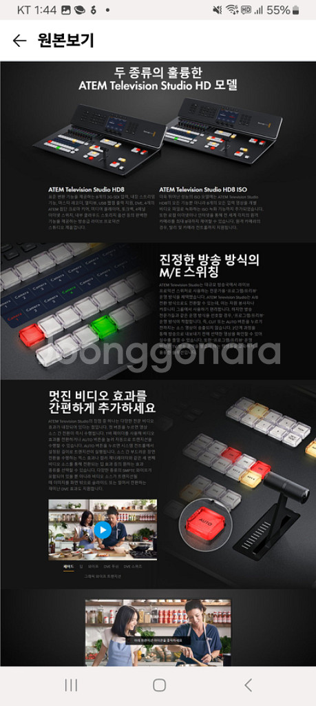 블랙매직 ATEM Television Studio HD--7