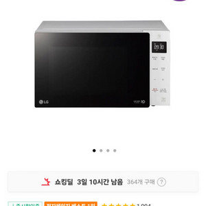 lg 전자레인지 23리터 새상품