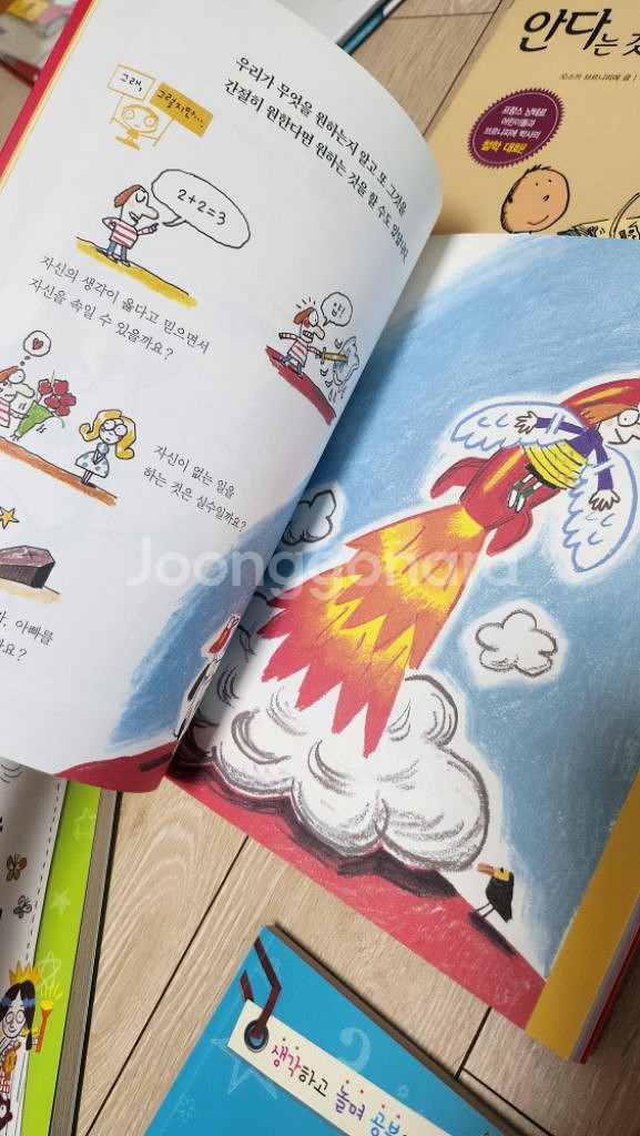 상수리 철학하는 어린이 10권+워크북세트 새상품--4