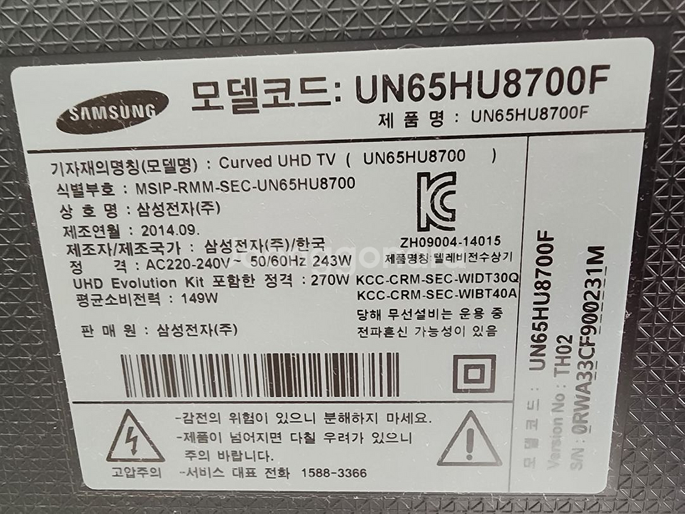 삼성 65인치TV커브드 (un65hu8700f)--4