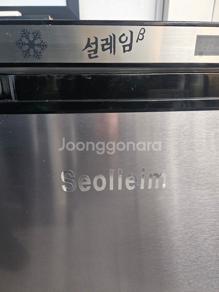 설레임 냉동고 110L--1