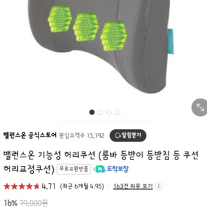 발란스온 밸런스온 기능성 허리쿠션 룸바 등받이 등받침