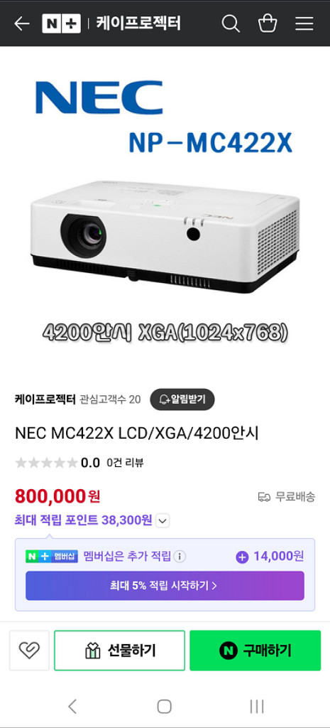 NEC 빔프로젝터--3